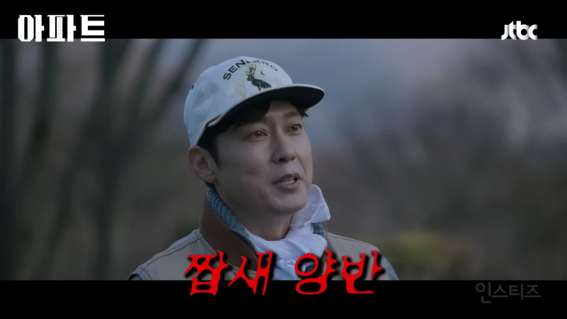 짭가족이 된 지성과 하윤경(a.k.a 봄날의 햇살)이 코믹 연기 제대로 말아주는 JTBC 새 토일 드라마 <아파트> | 인스티즈