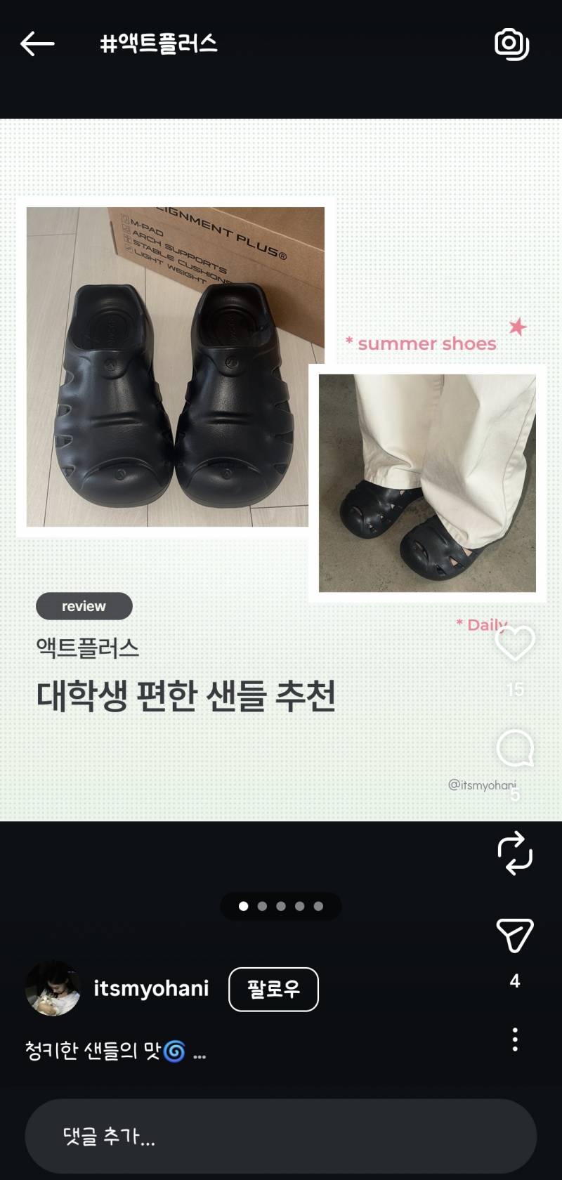 [잡담] 아니 알바애들 단체로 더위 먹었나 이걸 신발이라고 신고 출근하는데 어케 해야 함? | 인스티즈