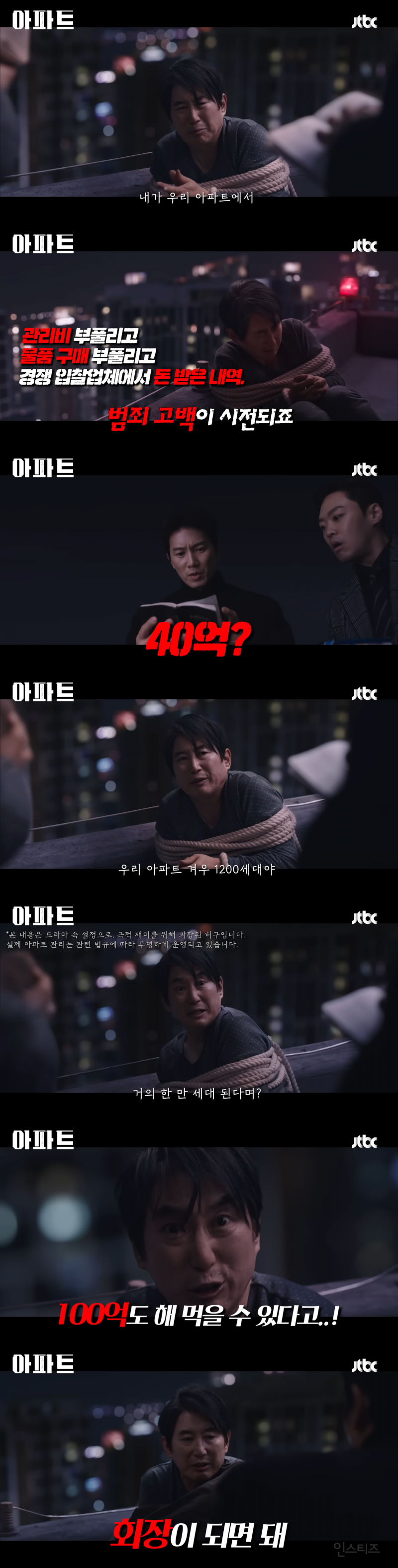 짭가족이 된 지성과 하윤경(a.k.a 봄날의 햇살)이 코믹 연기 제대로 말아주는 JTBC 새 토일 드라마 <아파트> | 인스티즈
