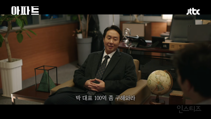 짭가족이 된 지성과 하윤경(a.k.a 봄날의 햇살)이 코믹 연기 제대로 말아주는 JTBC 새 토일 드라마 <아파트> | 인스티즈