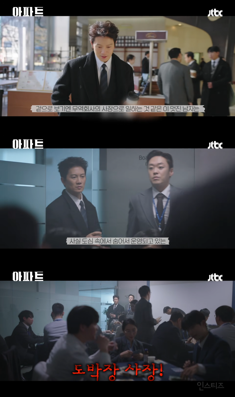 짭가족이 된 지성과 하윤경(a.k.a 봄날의 햇살)이 코믹 연기 제대로 말아주는 JTBC 새 토일 드라마 <아파트> | 인스티즈
