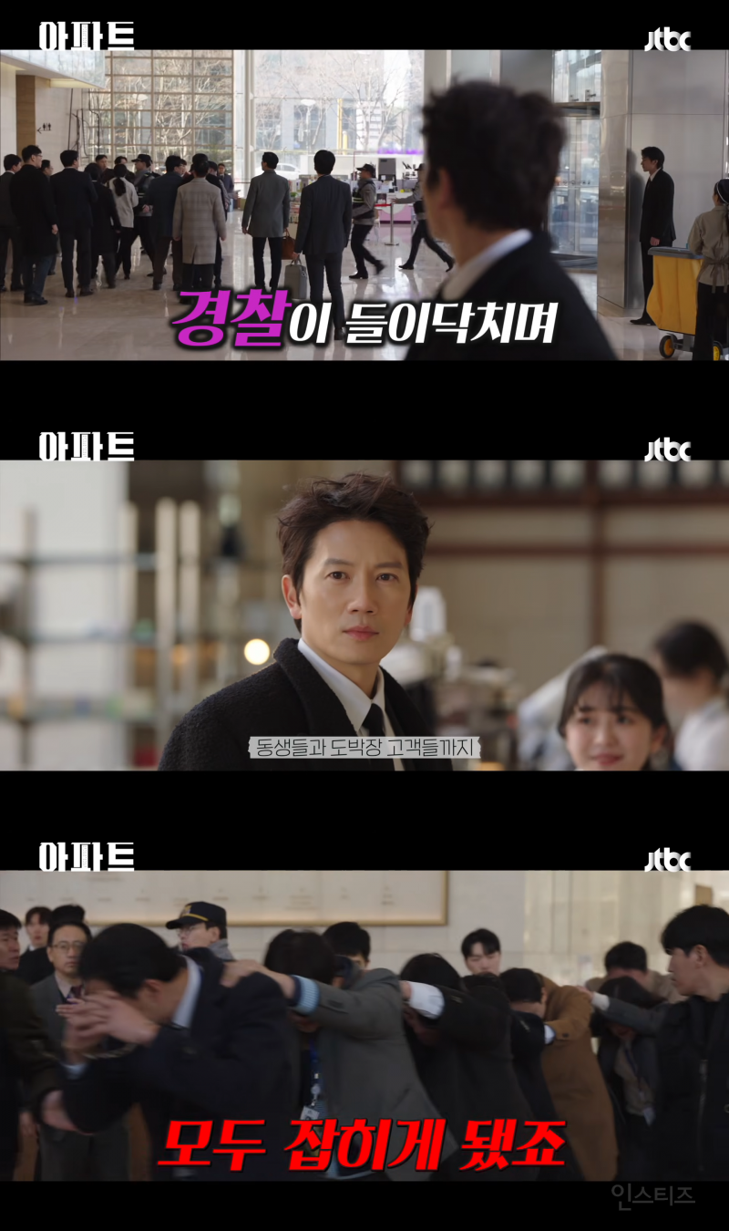 짭가족이 된 지성과 하윤경(a.k.a 봄날의 햇살)이 코믹 연기 제대로 말아주는 JTBC 새 토일 드라마 <아파트> | 인스티즈