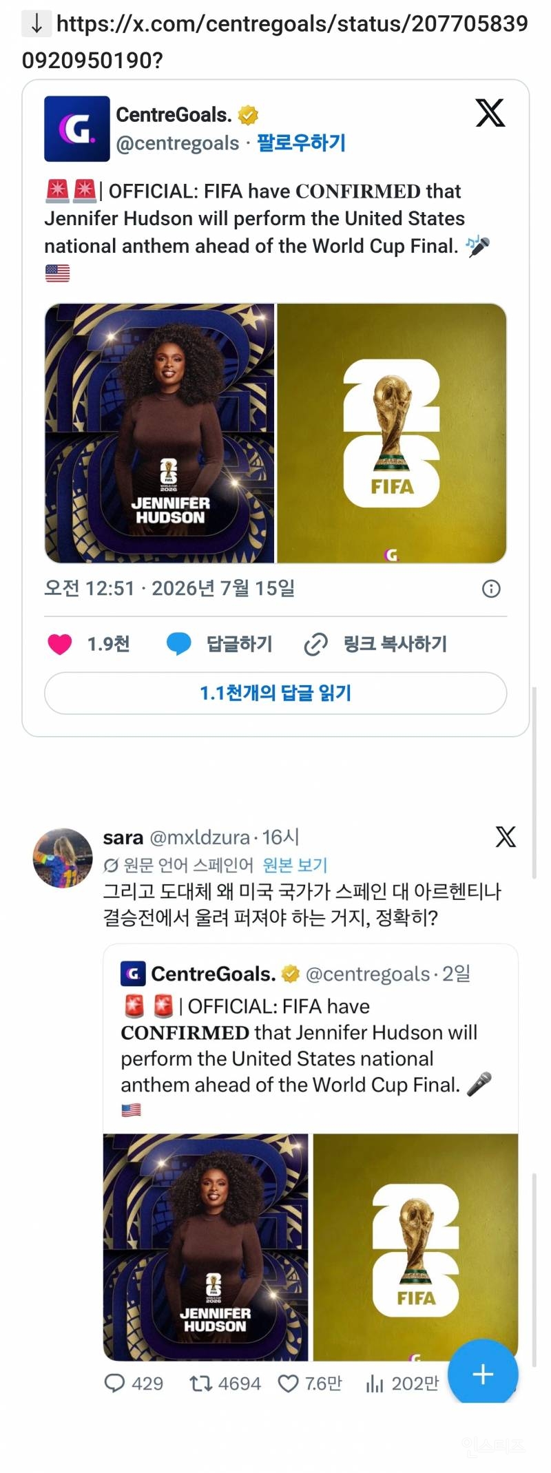 월드컵 결승전에서 미국국가 부르는거 공식 땅땅됨 | 인스티즈