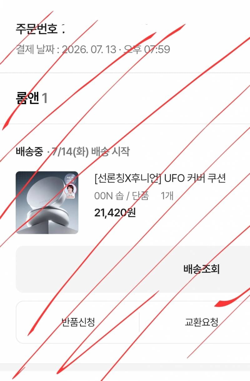 [잡담] 롬앤 ufo 쿠션 후기 | 인스티즈