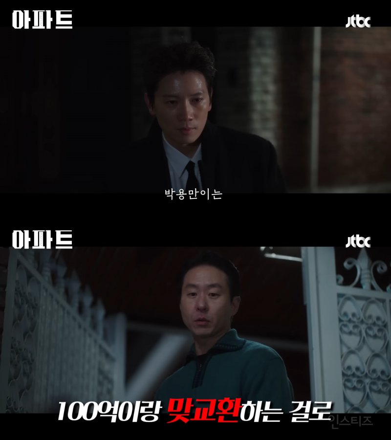 짭가족이 된 지성과 하윤경(a.k.a 봄날의 햇살)이 코믹 연기 제대로 말아주는 JTBC 새 토일 드라마 <아파트> | 인스티즈