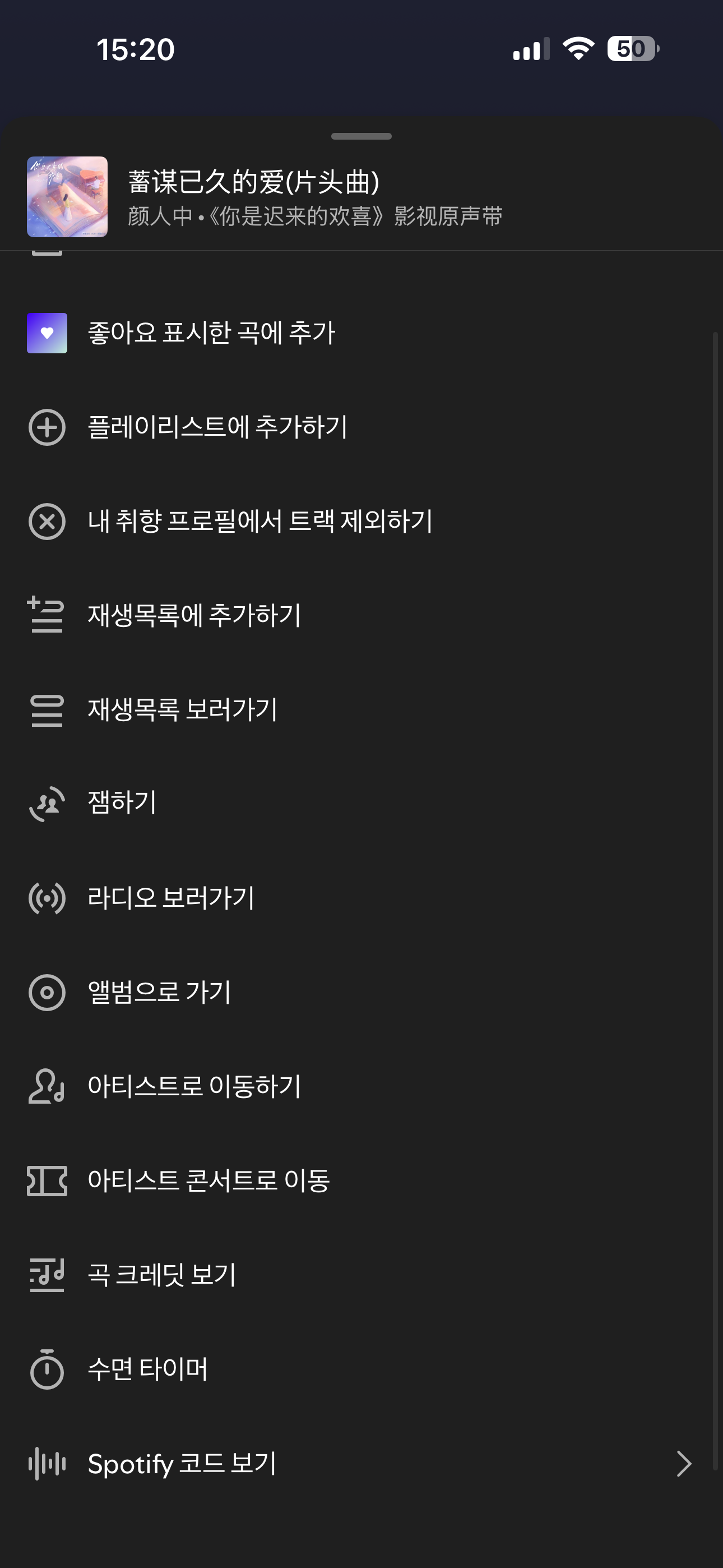 [잡담] 스포티파이 가사 어디서 봐? | 인스티즈