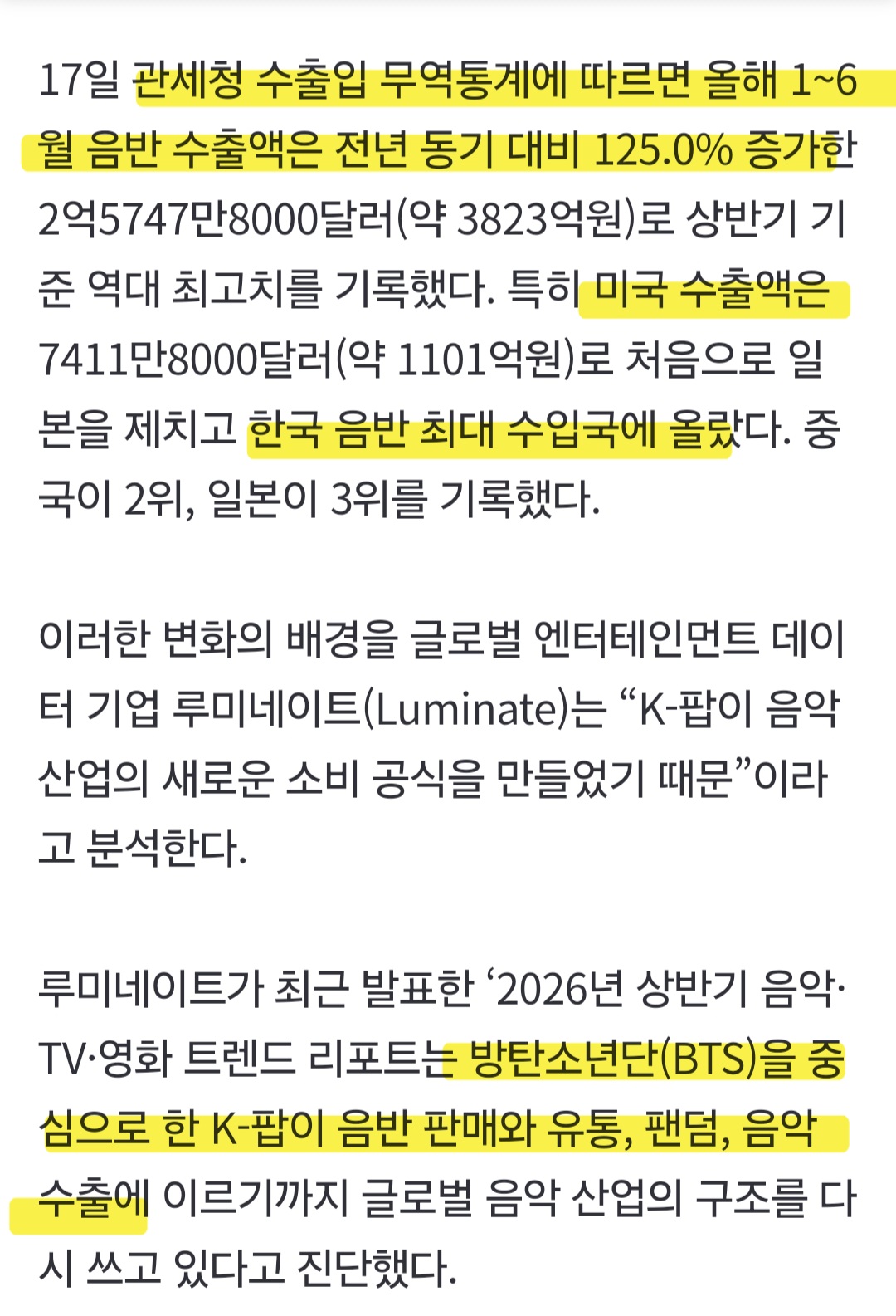 [잡담] 어제 빌보드에서 발표한 방탄 컴백 체급 | 인스티즈