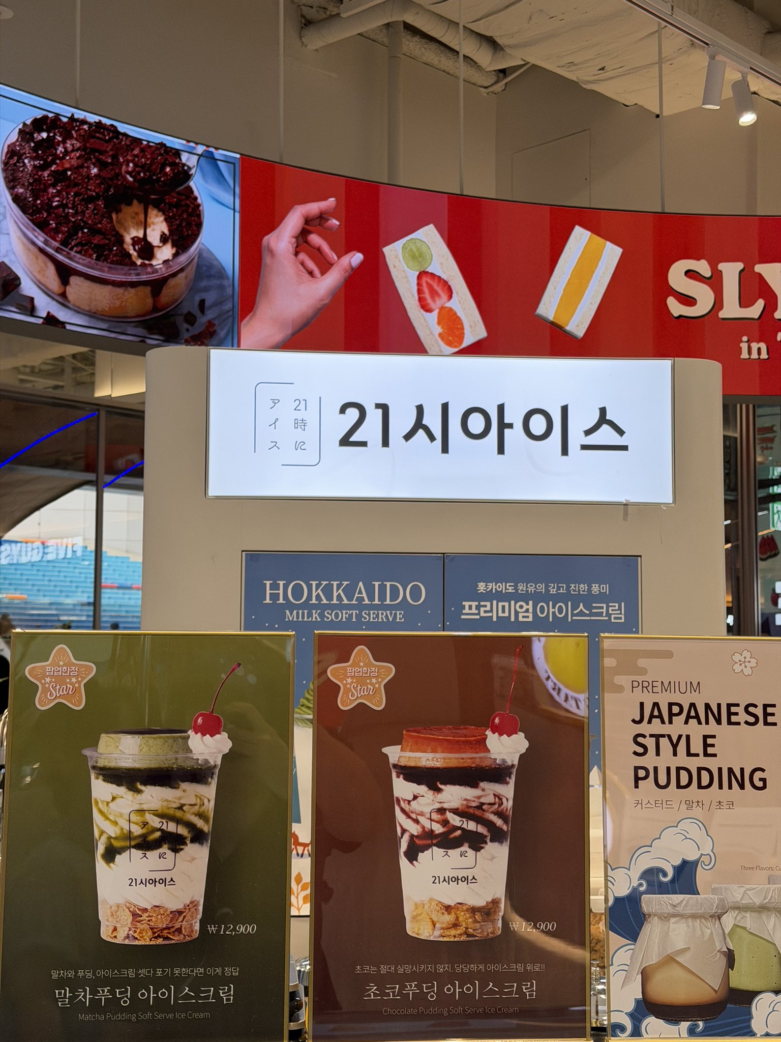 [잡담] 나 내일 용산 가는데 이거 먹을까 | 인스티즈