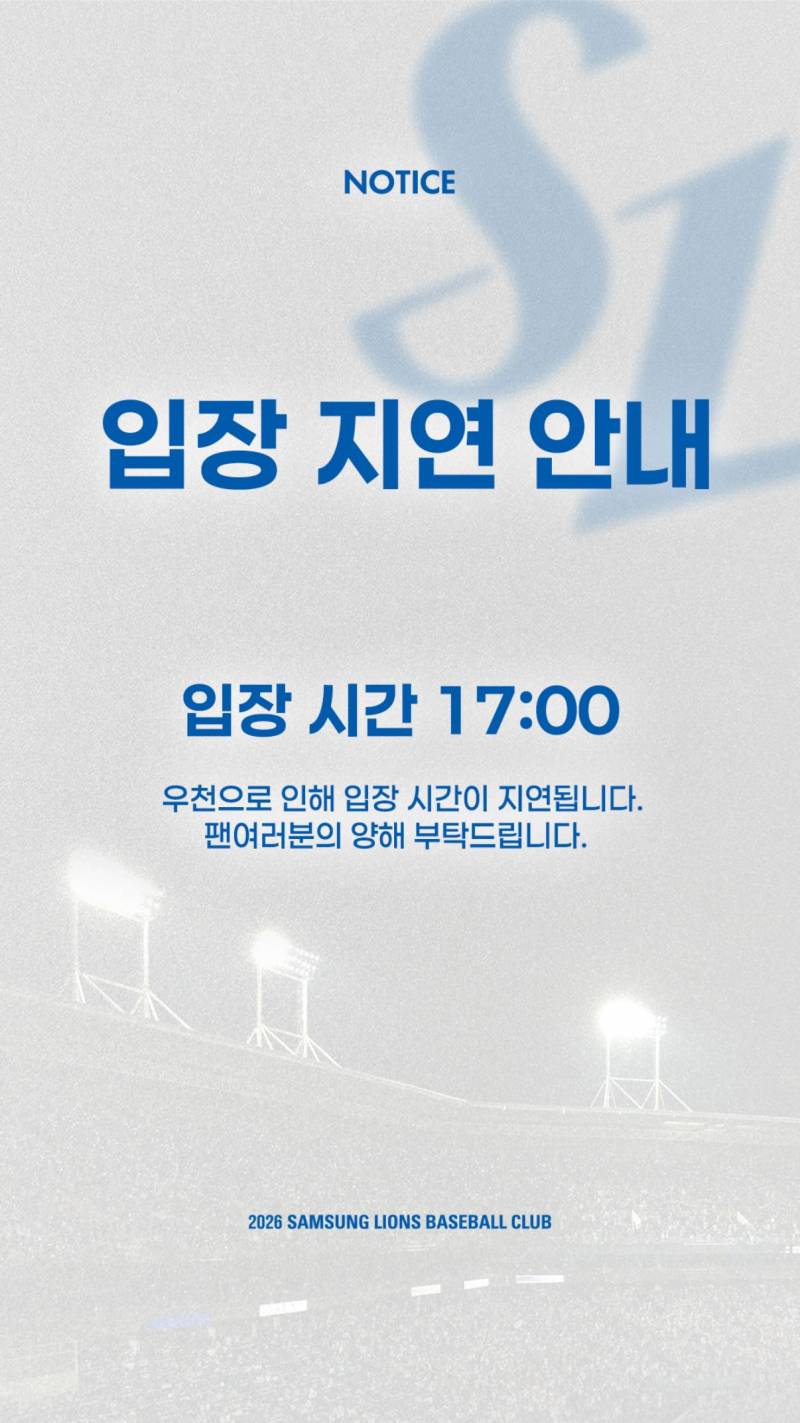 [잡담] 17시로 입장 지연 | 인스티즈