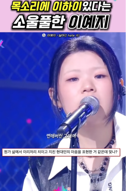 목소리에 이하이가 들린다는 여솔.gif | 인스티즈