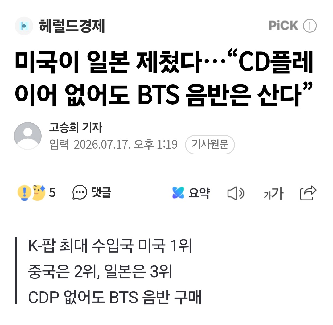 [잡담] 어제 빌보드에서 발표한 방탄 컴백 체급 | 인스티즈
