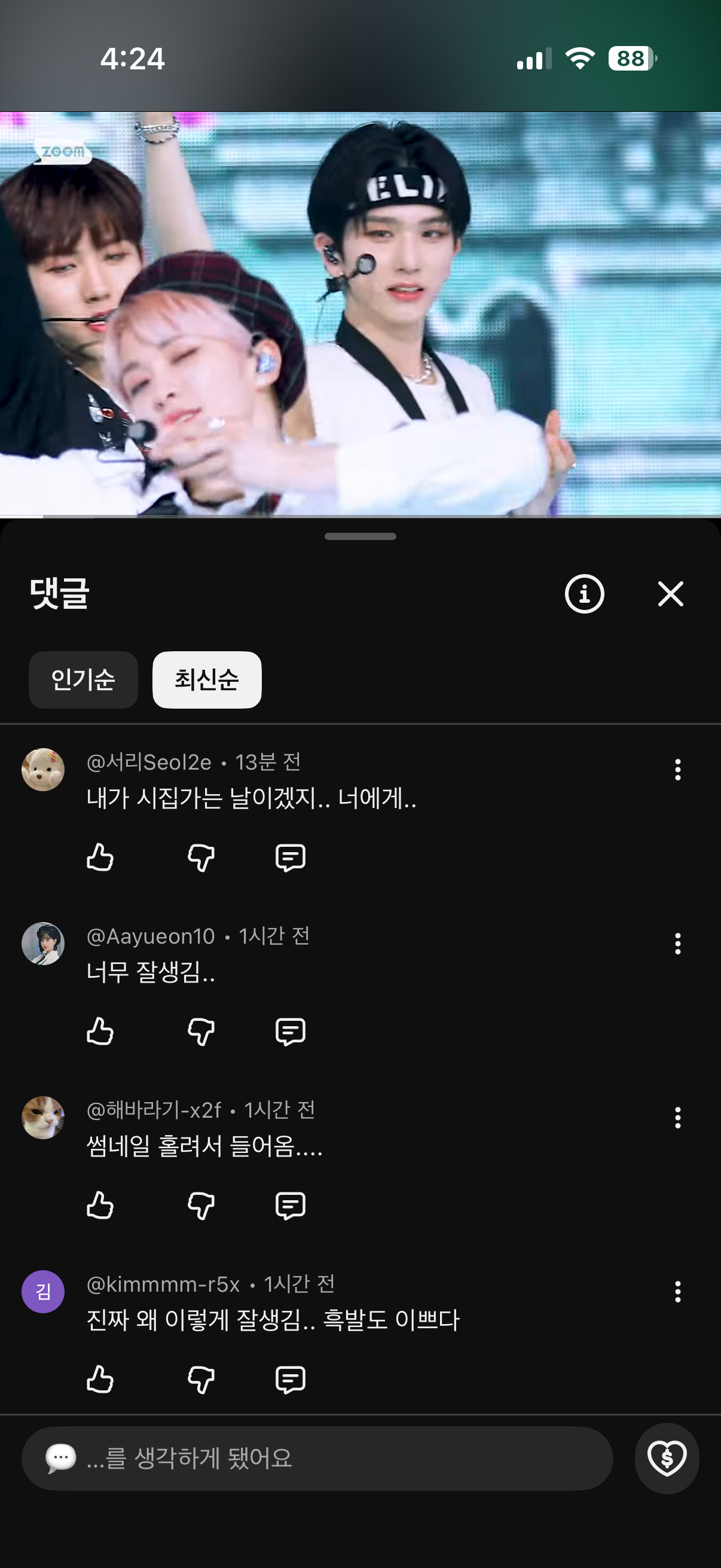 [잡담] 얘 이거 반응 심상치 않긴 하다 ㅋㅋㅋㅋㅋ | 인스티즈