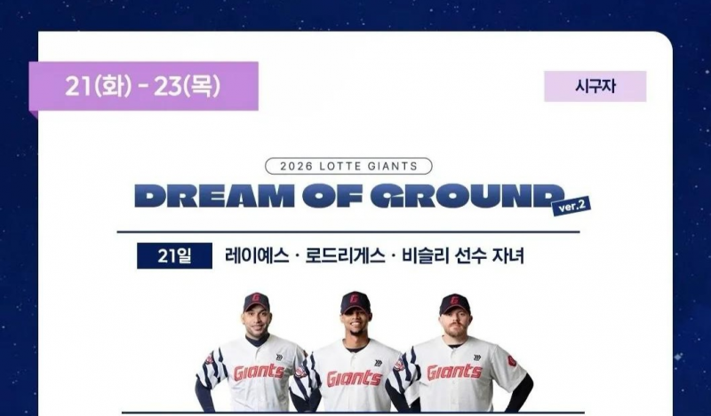 [잡담] 헐 다음주 시구 | 인스티즈