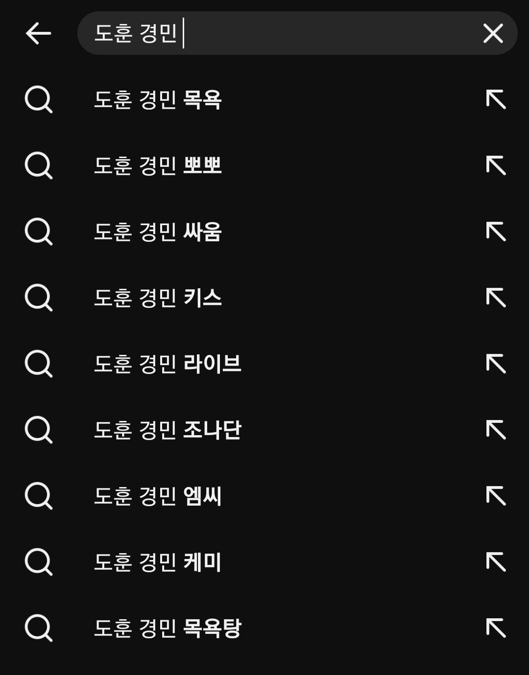 ㄱ [잡담] 얘네 연관검색어가 왜 이래요 | 인스티즈