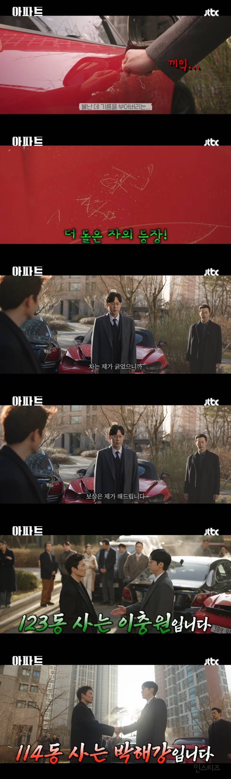 짭가족이 된 지성과 하윤경(a.k.a 봄날의 햇살)이 코믹 연기 제대로 말아주는 JTBC 새 토일 드라마 <아파트> | 인스티즈
