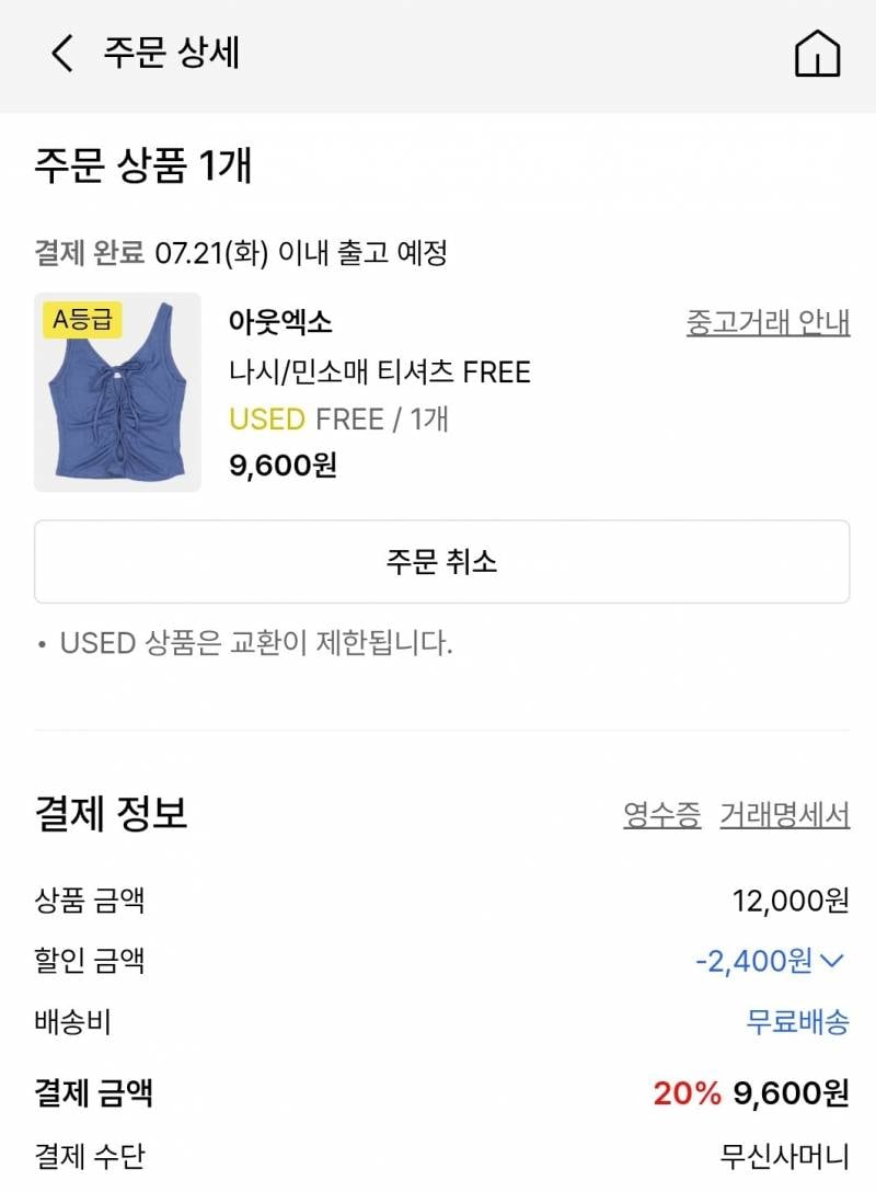[잡담] 흠뻑쇼 준비 5천원으로 끝냄 ㅋㅎ | 인스티즈