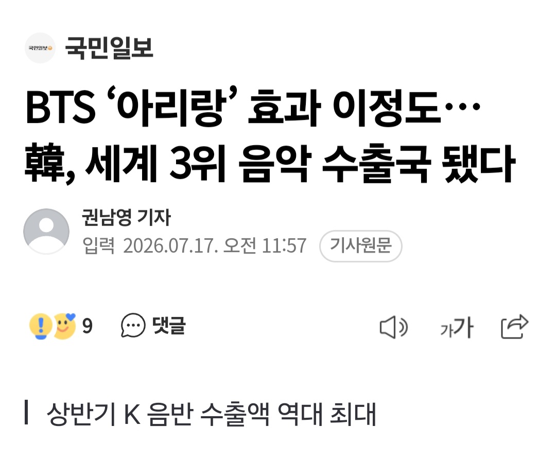 [잡담] 어제 빌보드에서 발표한 방탄 컴백 체급 | 인스티즈