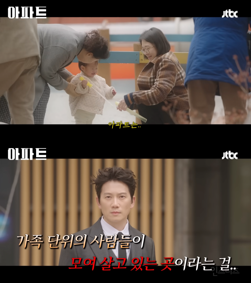 짭가족이 된 지성과 하윤경(a.k.a 봄날의 햇살)이 코믹 연기 제대로 말아주는 JTBC 새 토일 드라마 <아파트> | 인스티즈