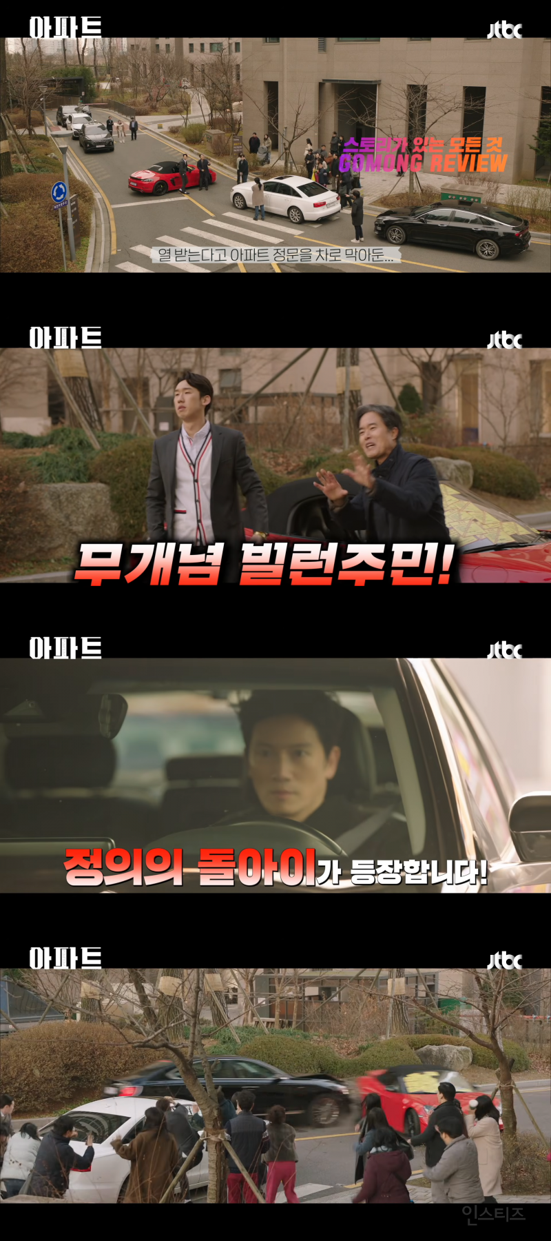 짭가족이 된 지성과 하윤경(a.k.a 봄날의 햇살)이 코믹 연기 제대로 말아주는 JTBC 새 토일 드라마 <아파트> | 인스티즈