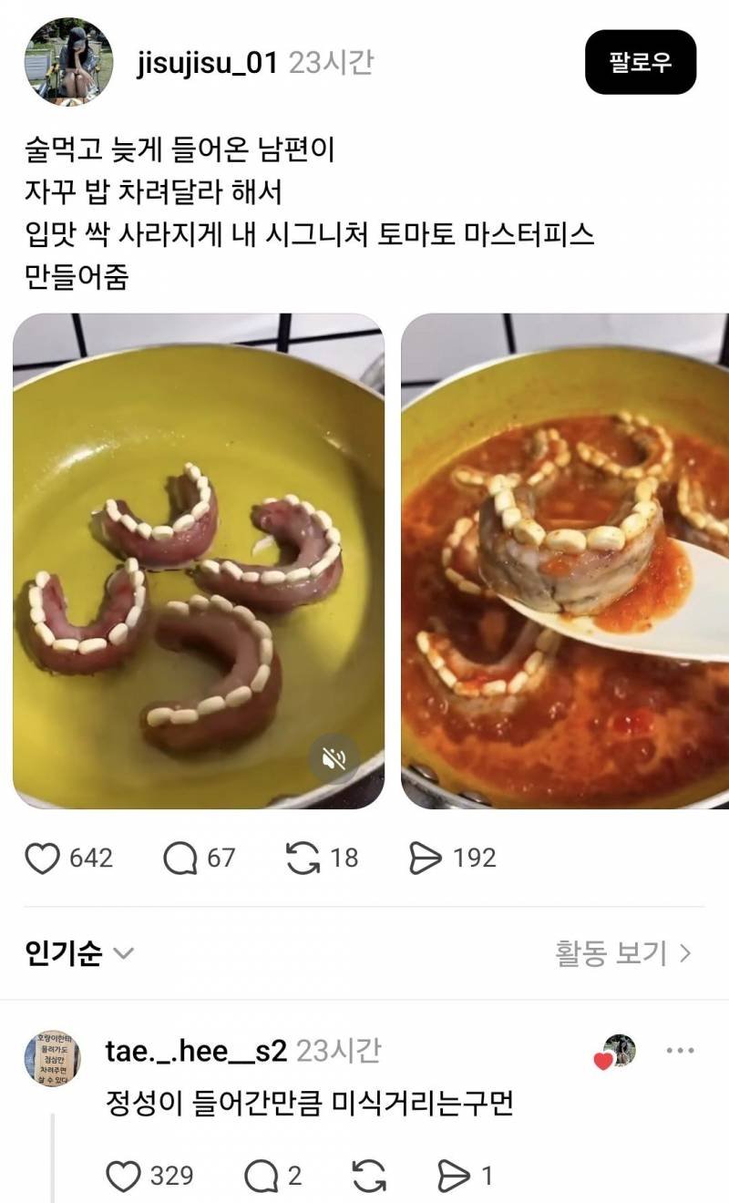 [잡담] 와 근데 이분 재능있다 | 인스티즈