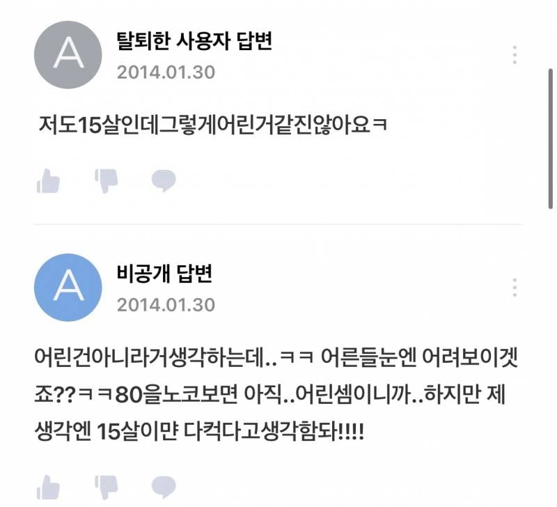 옛날엔 15살도 이렇게 다 큰 취급 받았었어….? | 인스티즈