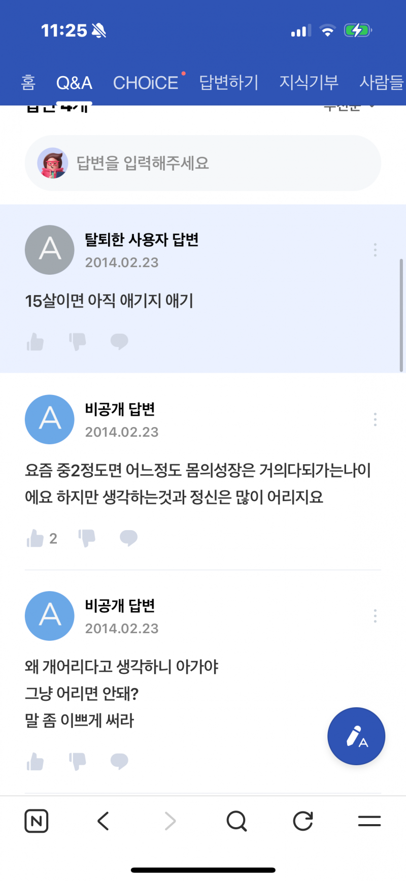 옛날엔 15살도 이렇게 다 큰 취급 받았었어….? | 인스티즈