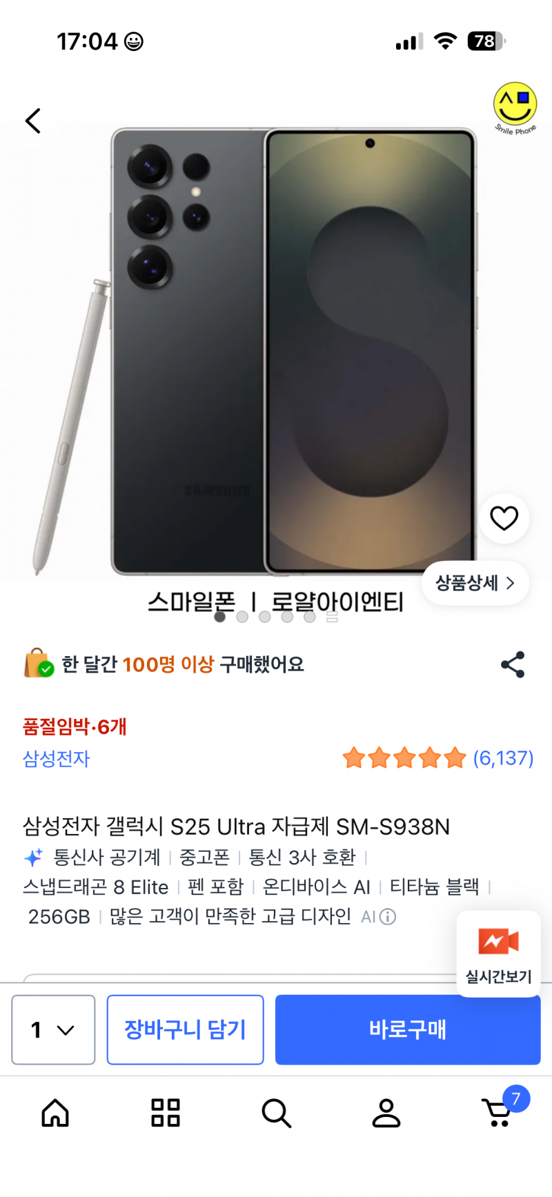 [잡담] 쿠팡 삼성 정품맞아? | 인스티즈