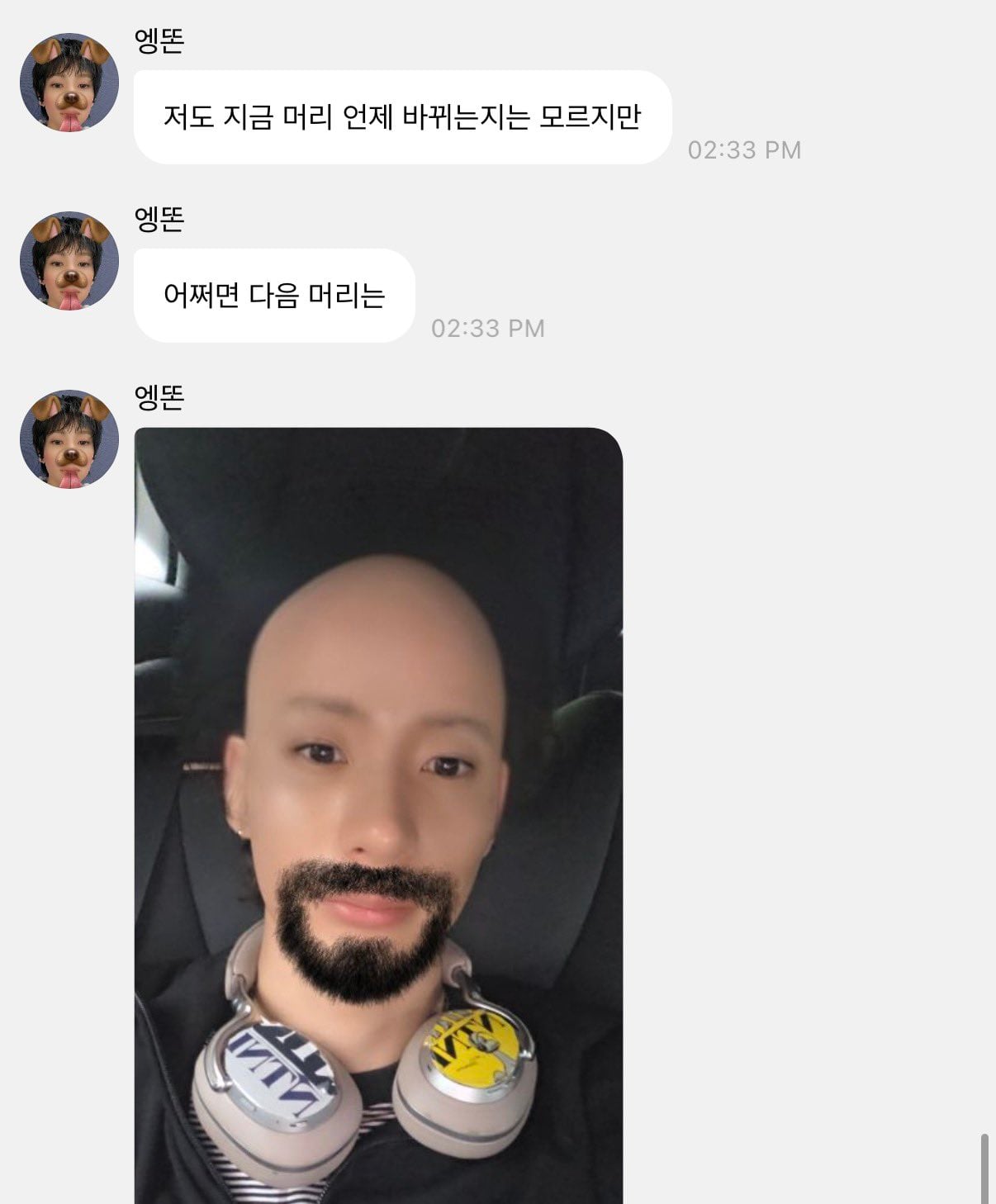 [잡담] 앤톤 다음 헤어 예고했는데.. | 인스티즈