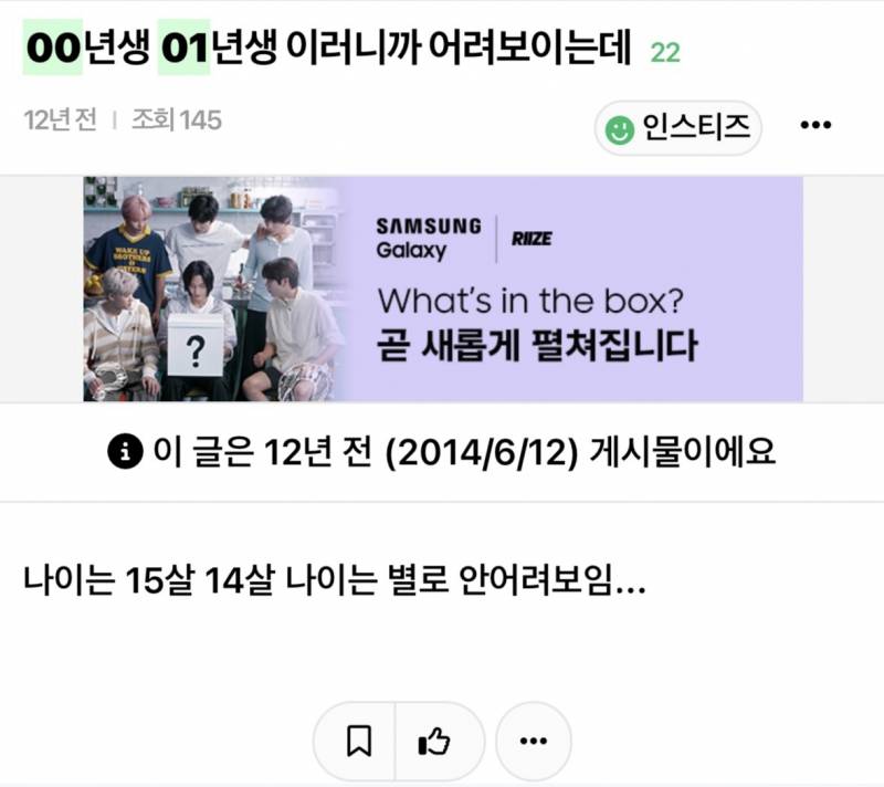 옛날엔 15살도 이렇게 다 큰 취급 받았었어….? | 인스티즈