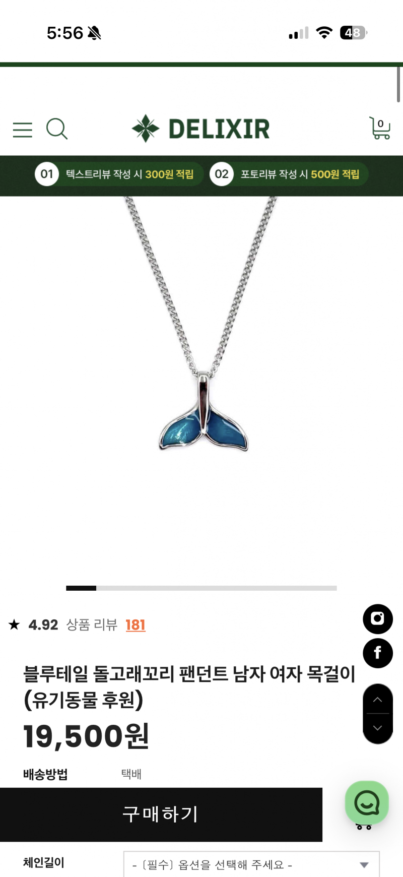 [잡담] 이거 사는 거 너무 별로야? 30살 목걸이 | 인스티즈