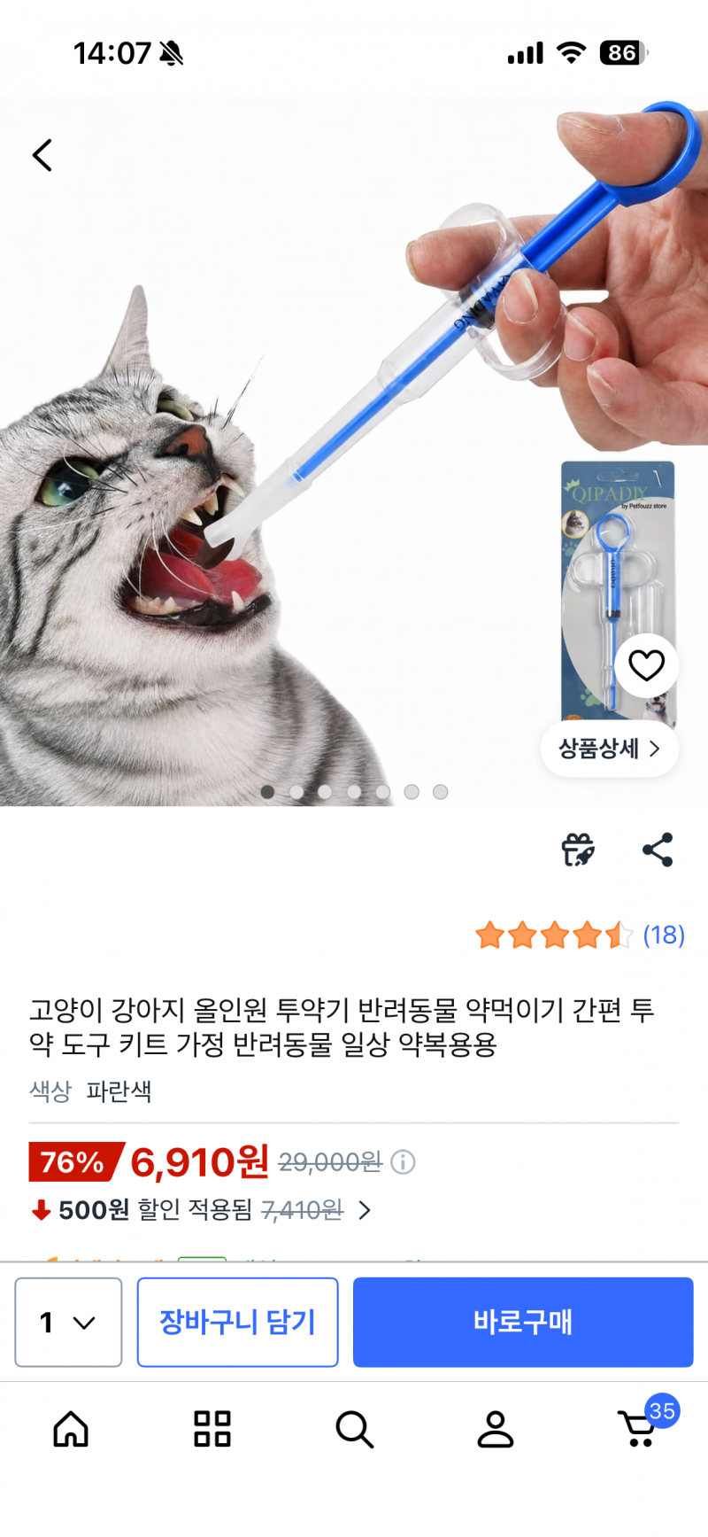 [잡담] 나 너무 걱정되는데 집사들 있음 도움 한번만 ㅠ | 인스티즈