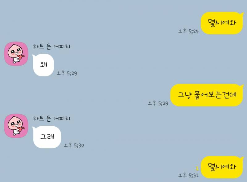 [잡담] 개짜증나는 화법 | 인스티즈
