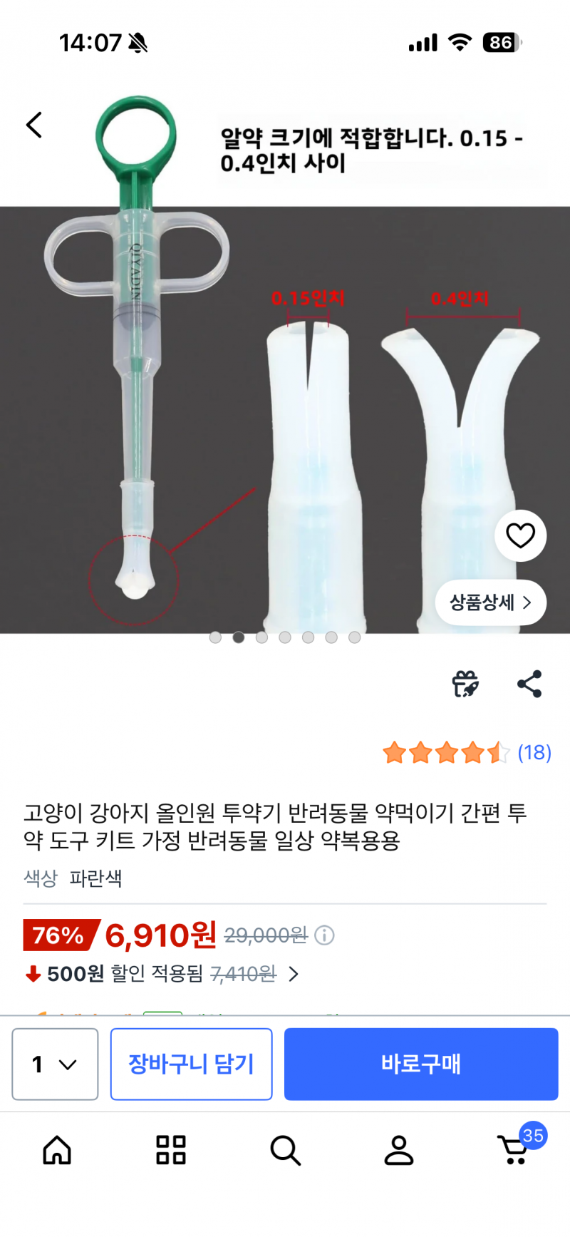[잡담] 나 너무 걱정되는데 집사들 있음 도움 한번만 ㅠ | 인스티즈