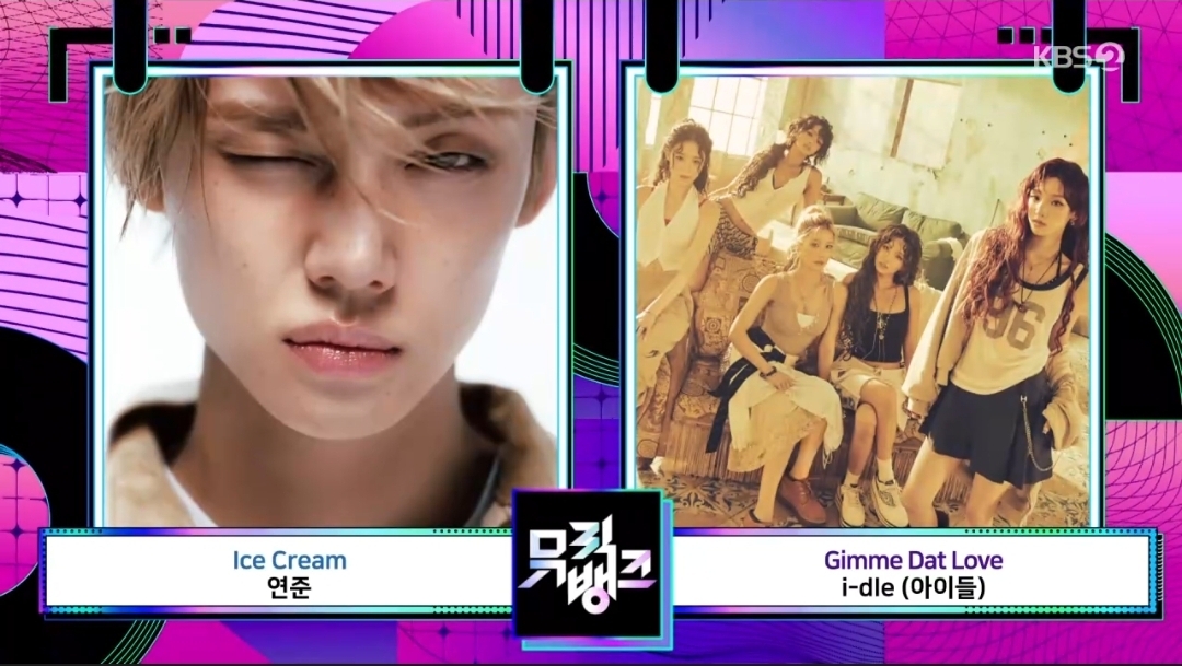[잡담] 뮤직뱅크 7월 셋째주 1위후보 연준 아이들 | 인스티즈