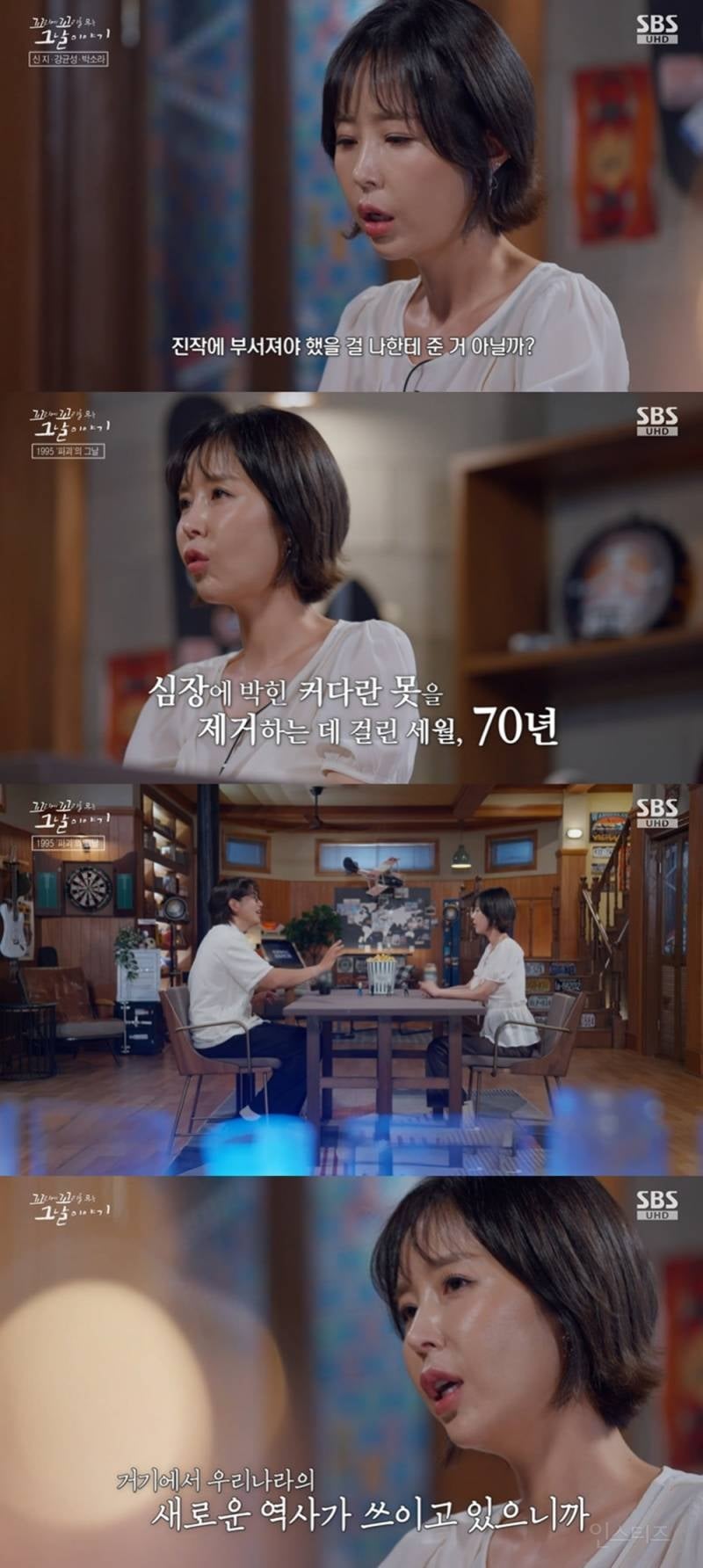코요태 신지, "제자리 찾아가기까지 쉽지 않은 여정”…'꼬꼬무'서 조선총독부 철거 되새겼다 | 인스티즈