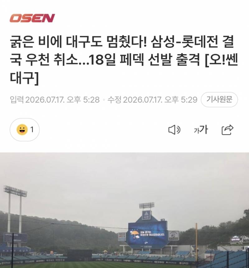[잡담] 내일 선발 페덱 | 인스티즈