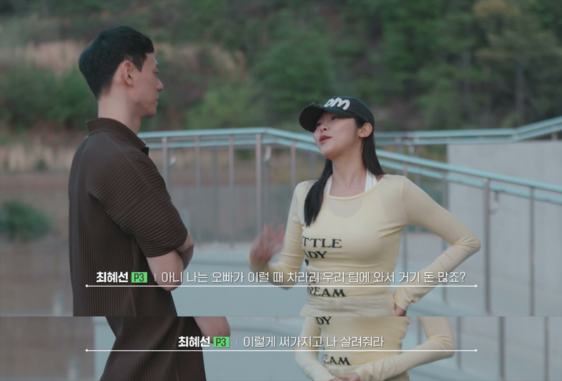 생존 서바에서 솔로지옥 찍는다는 이관희X최혜선 근황 | 인스티즈