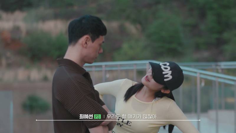 생존 서바에서 솔로지옥 찍는다는 이관희X최혜선 근황 | 인스티즈