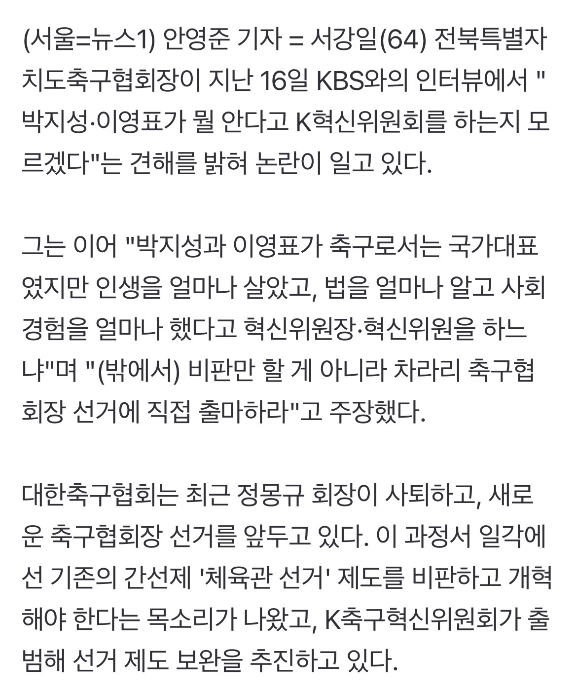 [잡담] 야.. 이대로면 한국축구 생각보다 더 미래가 안보임 | 인스티즈