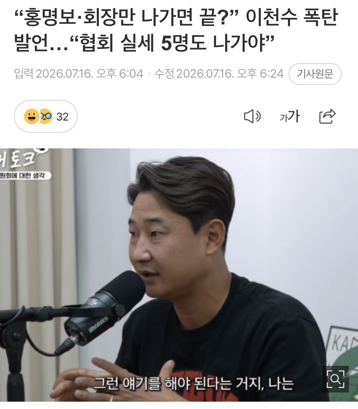 [잡담] 야.. 이대로면 한국축구 생각보다 더 미래가 안보임 | 인스티즈