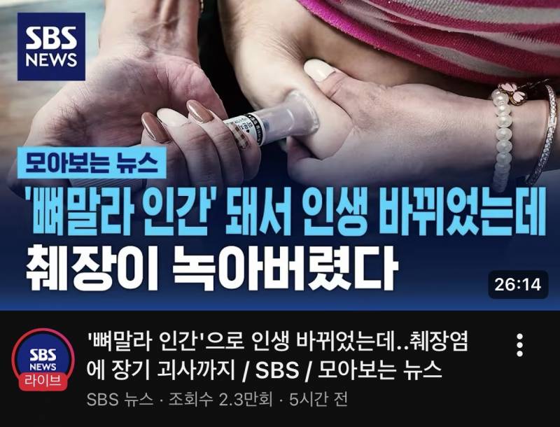 [잡담] 위고비 마운자로의 큰 부작용 ㄷㄷ | 인스티즈