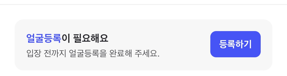 [잡담] 얼패 해지하면 인패스로 티켓 받을 수 있어? | 인스티즈