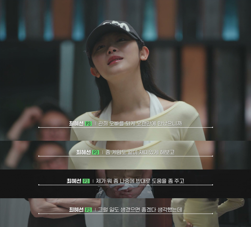 생존 서바에서 솔로지옥 찍는다는 이관희X최혜선 근황 | 인스티즈