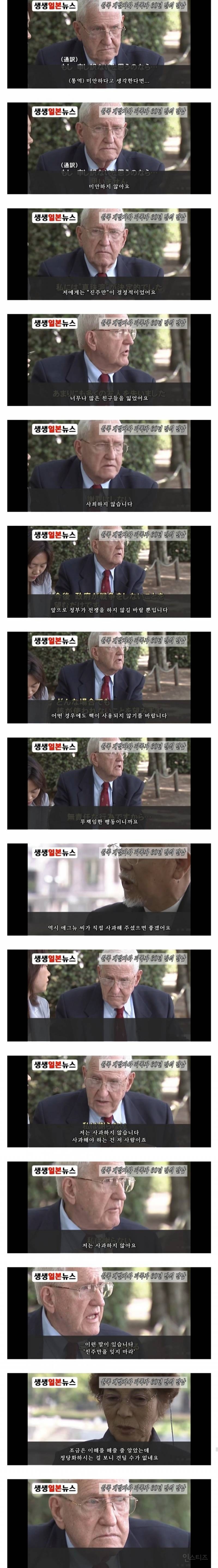 일본인 : 우리는 원폭을 맞았지만 미국을 용서했다 | 인스티즈