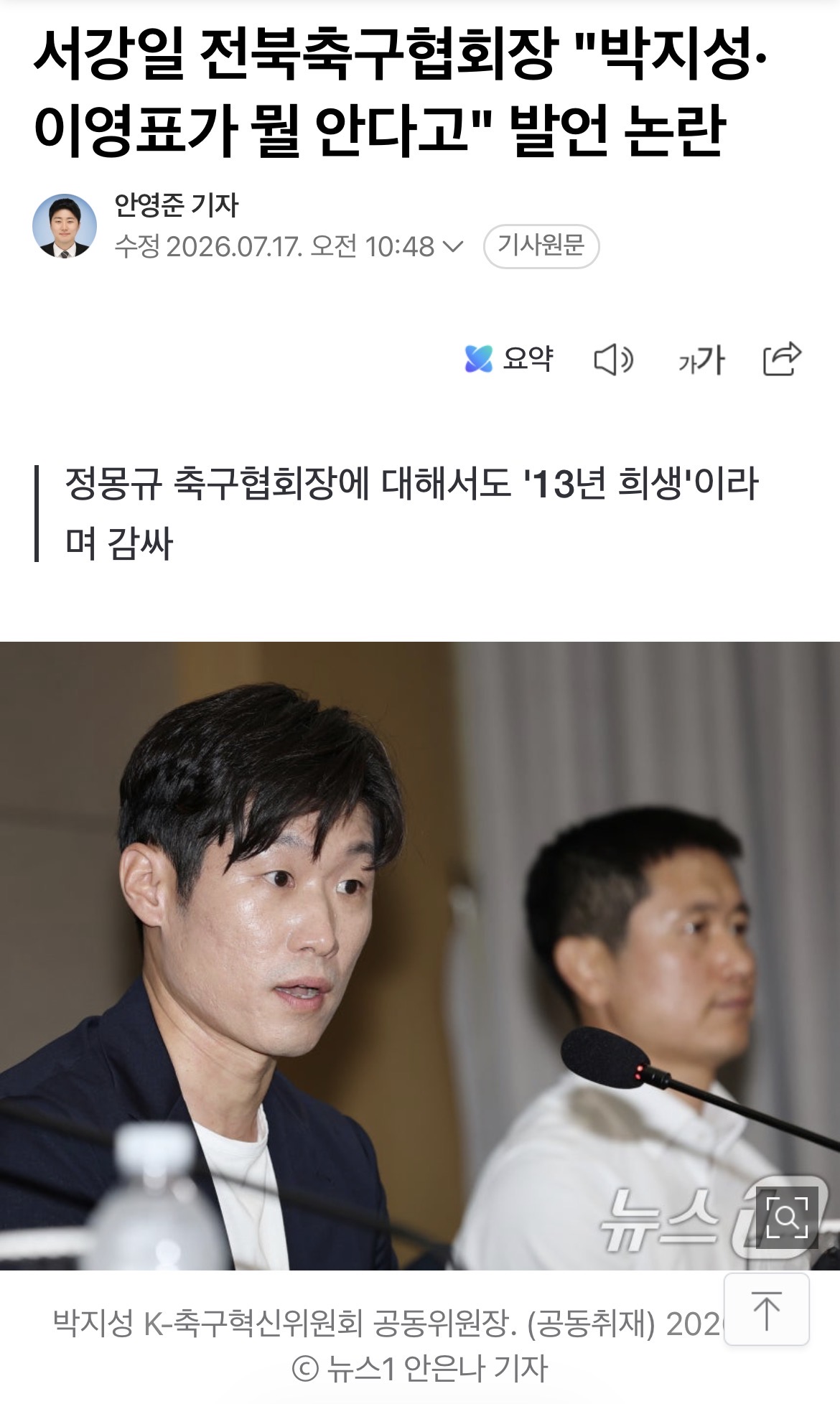 [잡담] 야.. 이대로면 한국축구 생각보다 더 미래가 안보임 | 인스티즈