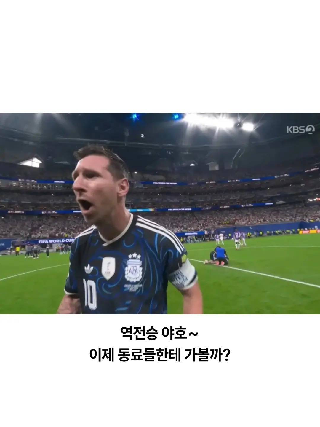 [잡담] 나이들어서 귀찮은 일은 피하는 메시 | 인스티즈