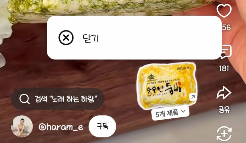 [팁/자료] 유튜브 쇼츠 광고 스티커 없애는 방법 | 인스티즈