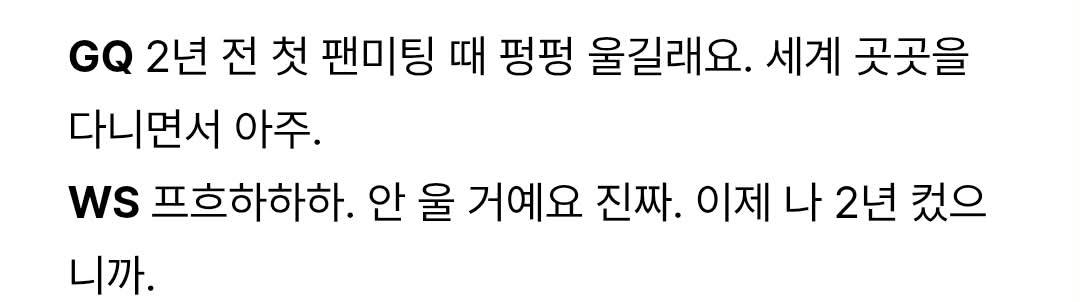 [잡담] 변우석 지큐 인터뷰 ㅋㅋㅋ | 인스티즈