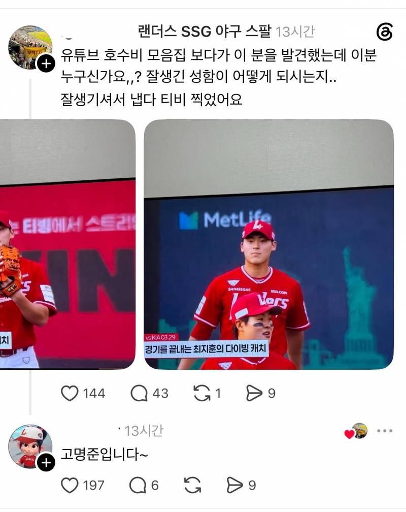 [잡담] 고명준입니다~ | 인스티즈