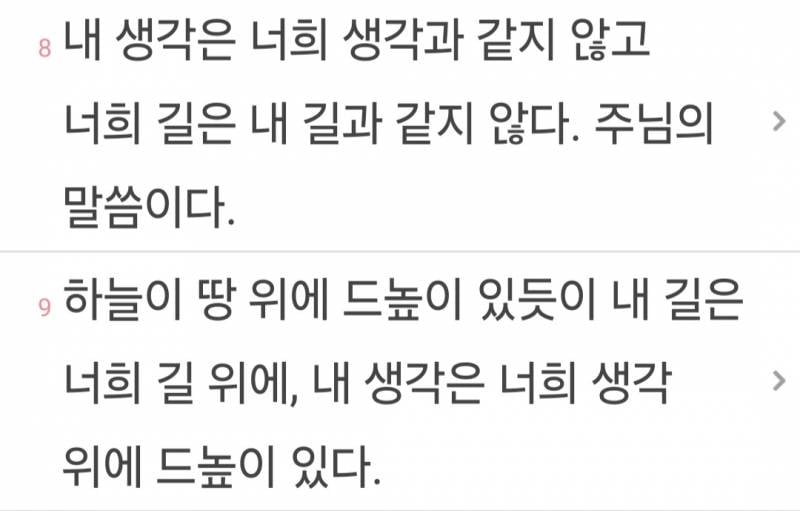 [잡담] 신 존재에 의문이 드는 사람들아 | 인스티즈